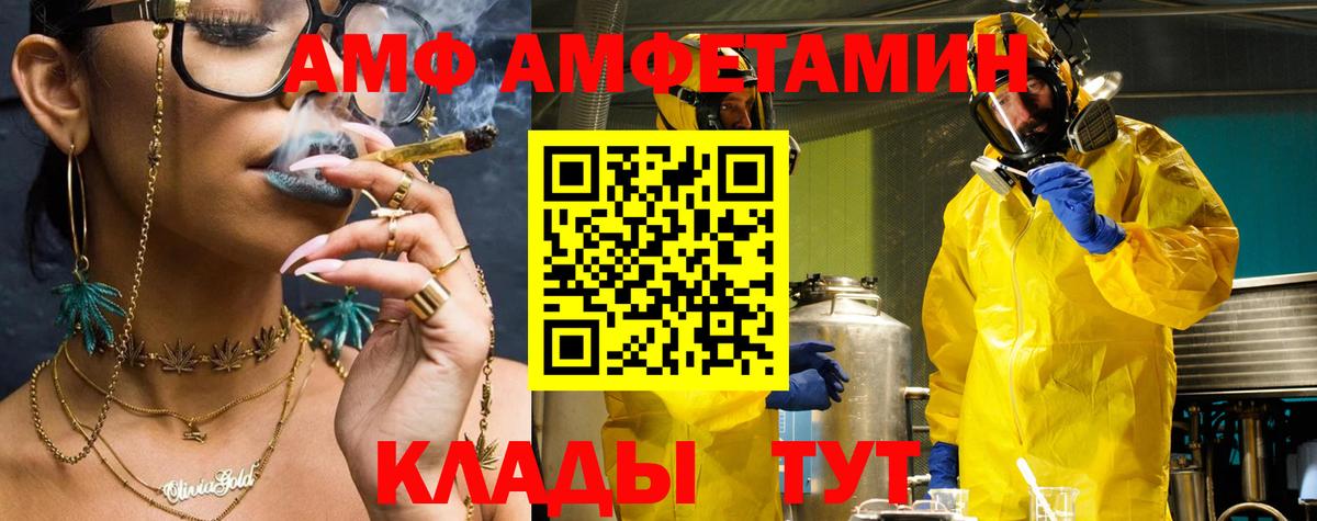 Амфетамин VHQ  блэк спрут как зайти  Санкт-Петербург  Вход с VPN 
