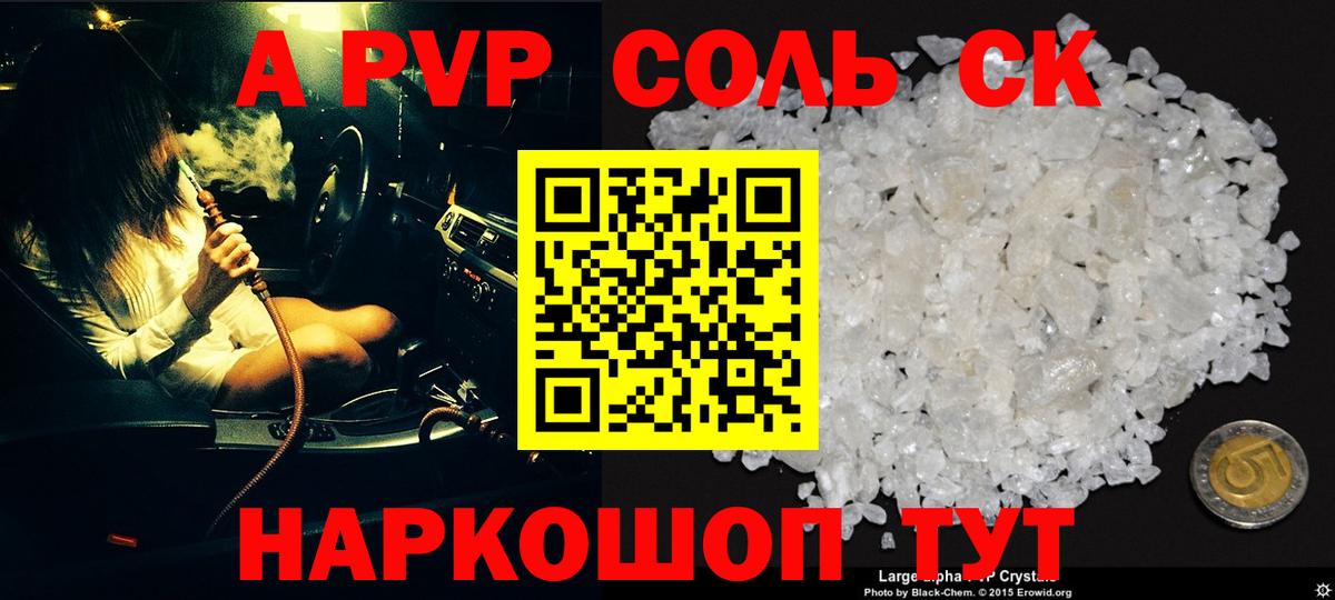 Alfa_PVP мука  А ПВП Crystall  Санкт-Петербург  Вход с VPN 