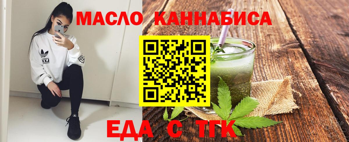 Еда ТГК конопля Санкт-Петербург