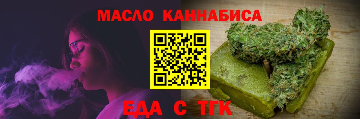 Санкт-Петербург  Еда ТГК марихуана  Вход с VPN 