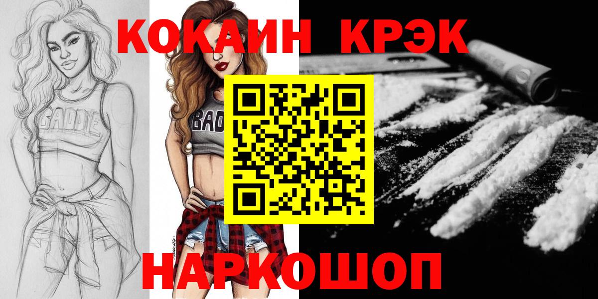 КОКАИН Колумбийский  Вход с VPN  Кокаин Fish Scale  Санкт-Петербург 