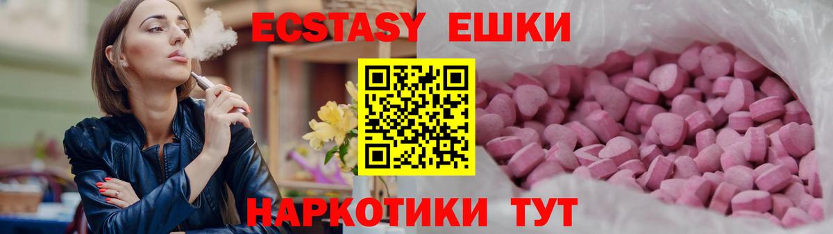 купить наркотик  Вход с VPN  Экстази  Санкт-Петербург  Экстази 99% 