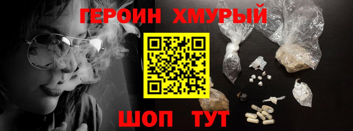 Героин герыч  Вход с VPN  Санкт-Петербург 