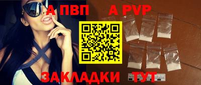 а пвп мука Рыбинск