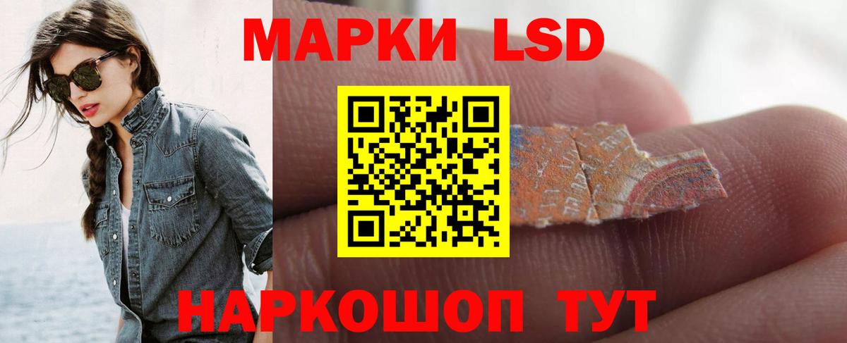 LSD-25 экстази кислота  ЛСД экстази кислота  Вход с VPN  LSD-25 экстази  Санкт-Петербург 
