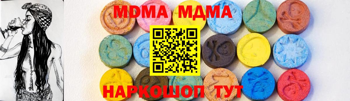Санкт-Петербург  МДМА crystal  МДМА  Вход с VPN 