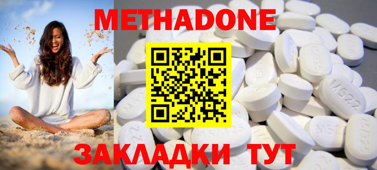 МЕТАДОН мёд Санкт-Петербург