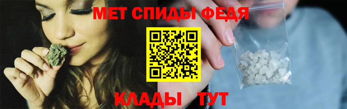 Первитин  Вход с VPN  Санкт-Петербург  МЕТАМФЕТАМИН пудра 