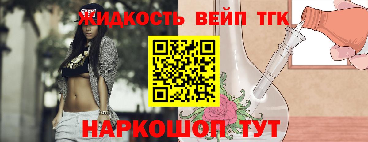 Дистиллят ТГК THC oil Санкт-Петербург