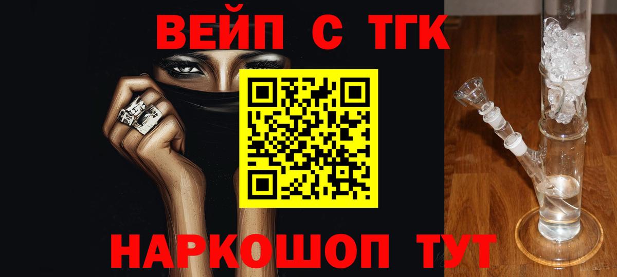 Дистиллят ТГК вейп  Вход с VPN  Дистиллят ТГК концентрат  Санкт-Петербург 
